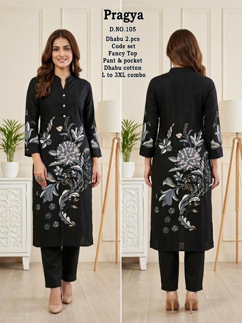 Desi kudi pargya women clothing wholesalers